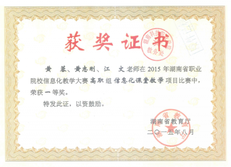 英国上市365平台教师教学能力比赛成果